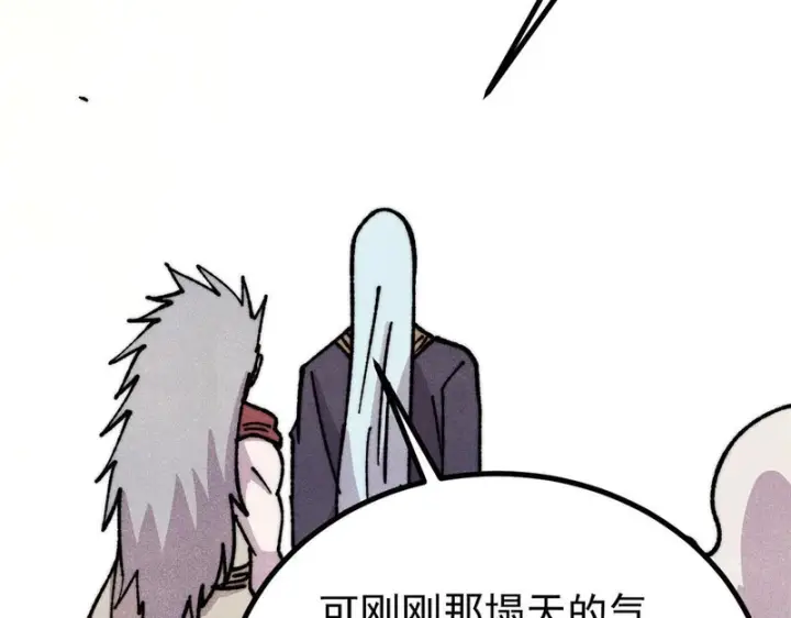 漫画《万古最强宗》477 好久不见第55张图