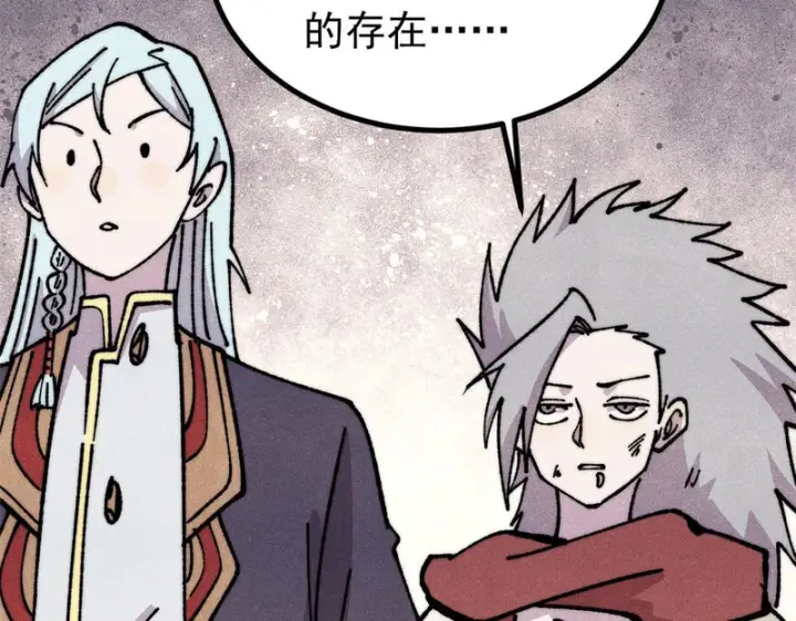 漫画《万古最强宗》477 好久不见第58张图