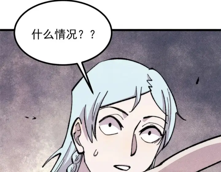 漫画《万古最强宗》477 好久不见第68张图