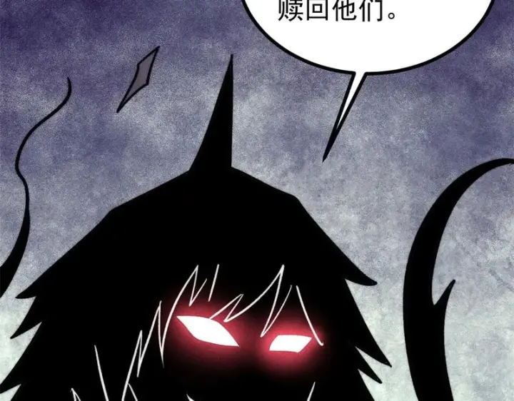 漫画《万古最强宗》477 好久不见第77张图