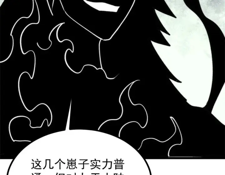 漫画《万古最强宗》477 好久不见第79张图