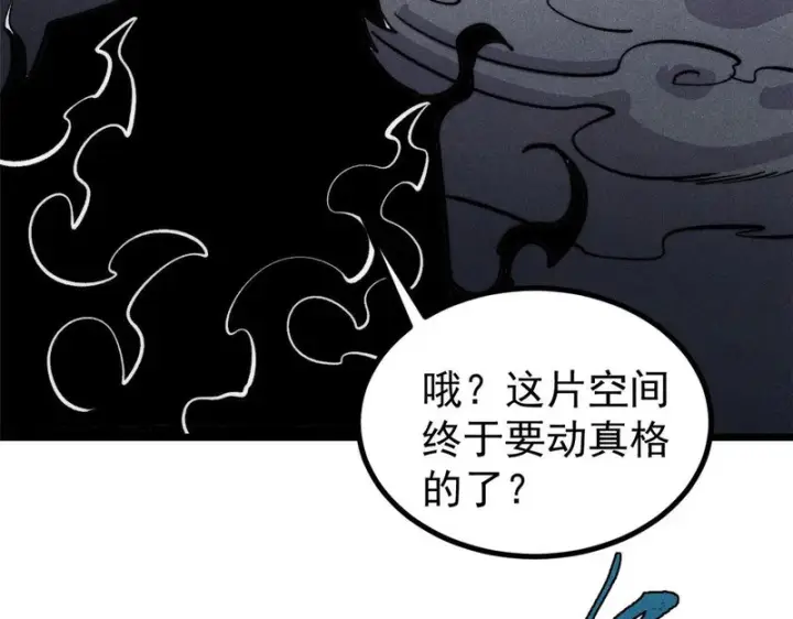 漫画《万古最强宗》477 好久不见第88张图