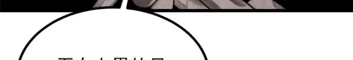 漫画《万古最强宗》477 好久不见第96张图