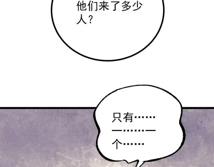 漫画《万古最强宗》478 自有大儒为我辩经第106张图