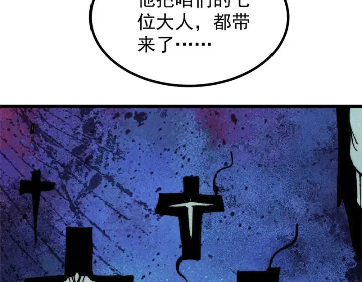 漫画《万古最强宗》478 自有大儒为我辩经第110张图
