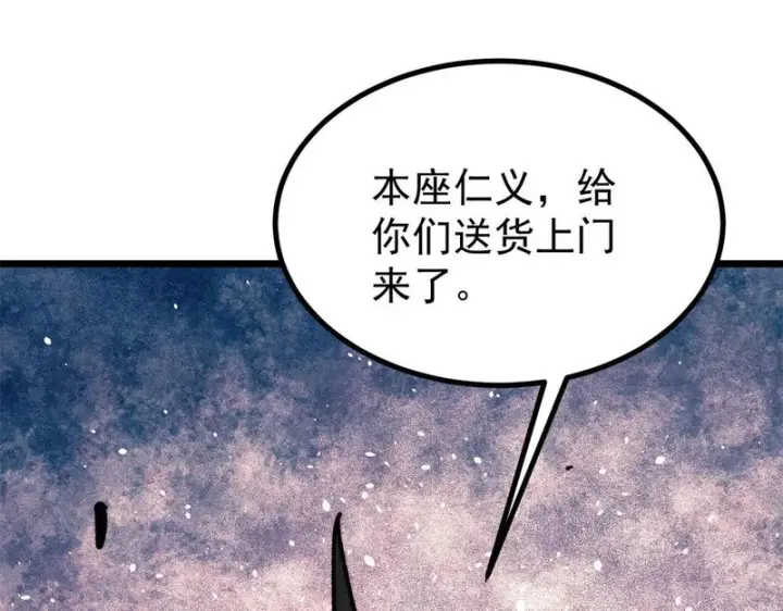 漫画《万古最强宗》478 自有大儒为我辩经第115张图