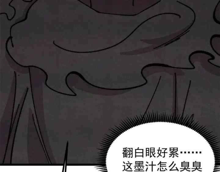 漫画《万古最强宗》478 自有大儒为我辩经第118张图