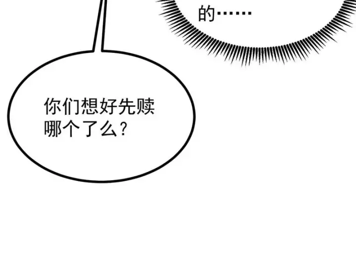 漫画《万古最强宗》478 自有大儒为我辩经第119张图