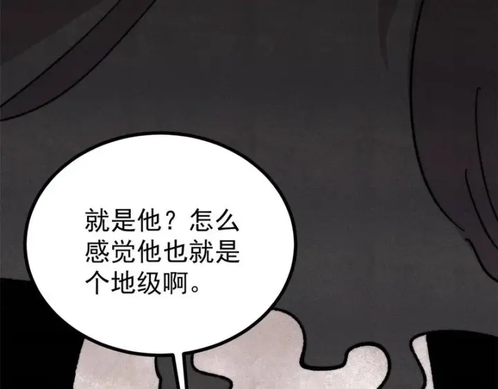 漫画《万古最强宗》478 自有大儒为我辩经第122张图