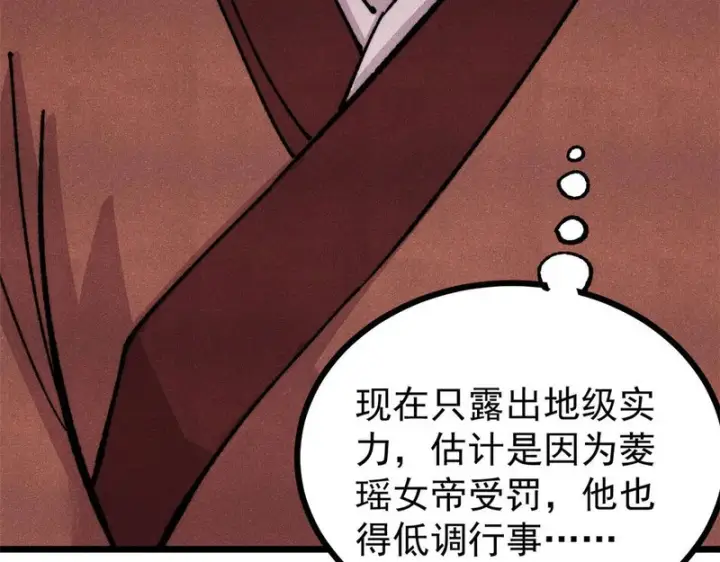 漫画《万古最强宗》478 自有大儒为我辩经第130张图