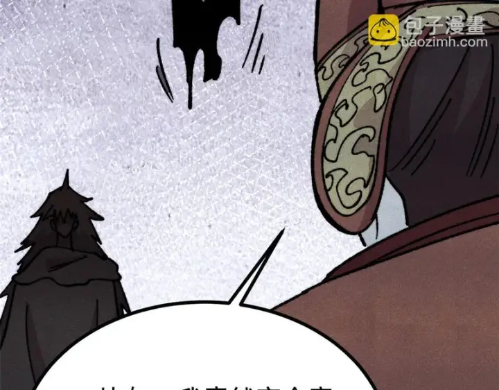 漫画《万古最强宗》478 自有大儒为我辩经第134张图