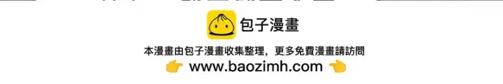 漫画《万古最强宗》478 自有大儒为我辩经第135张图