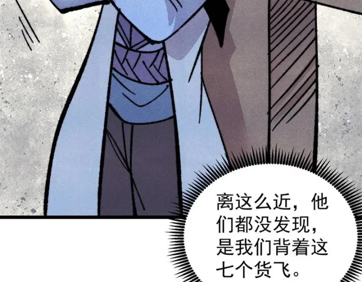 漫画《万古最强宗》478 自有大儒为我辩经第145张图