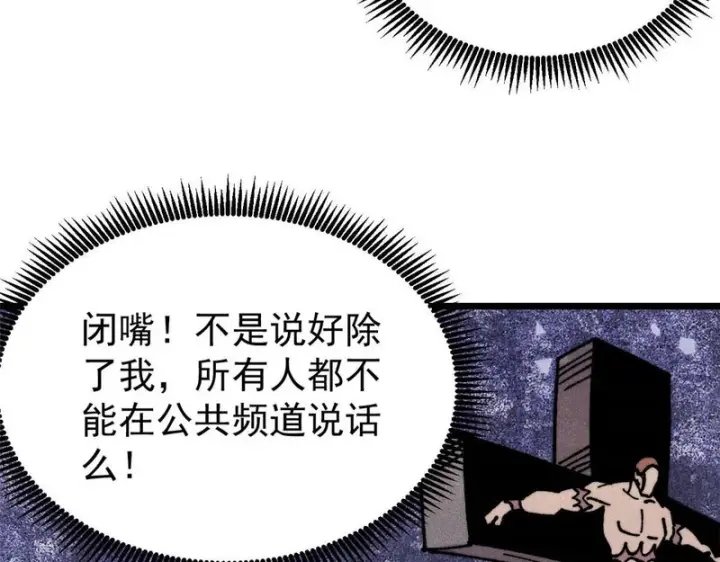 漫画《万古最强宗》478 自有大儒为我辩经第146张图