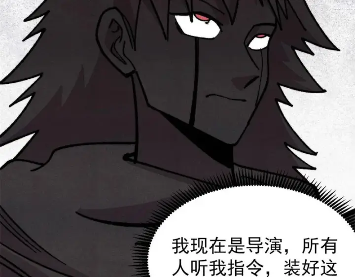漫画《万古最强宗》478 自有大儒为我辩经第149张图