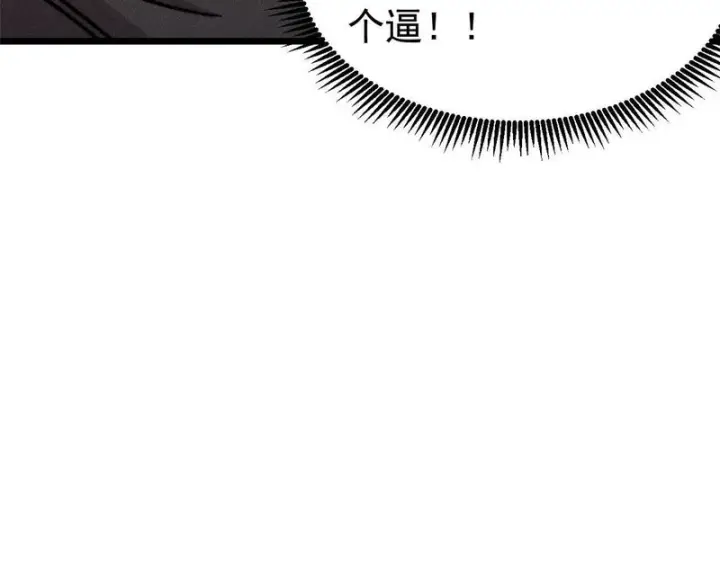 漫画《万古最强宗》478 自有大儒为我辩经第151张图