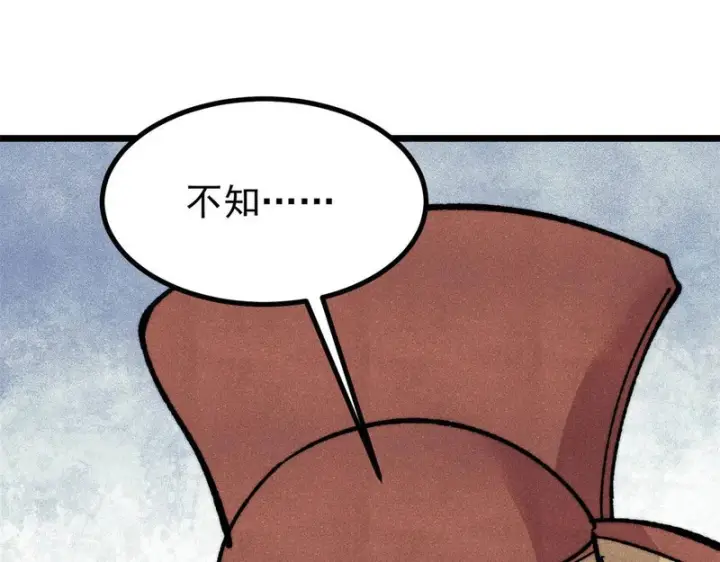漫画《万古最强宗》478 自有大儒为我辩经第157张图