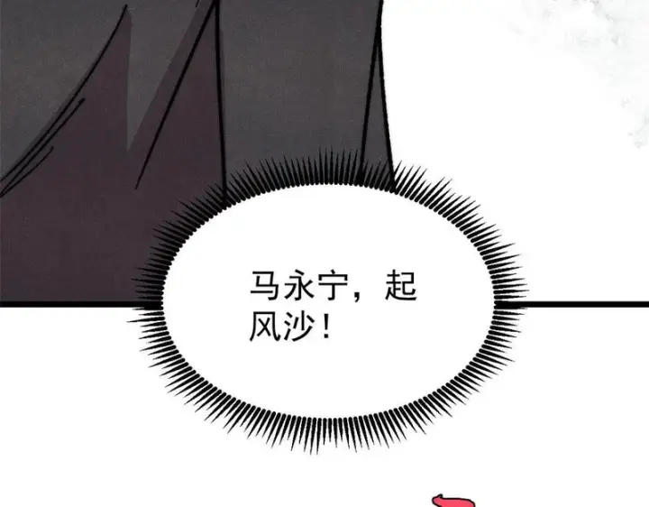 漫画《万古最强宗》478 自有大儒为我辩经第164张图