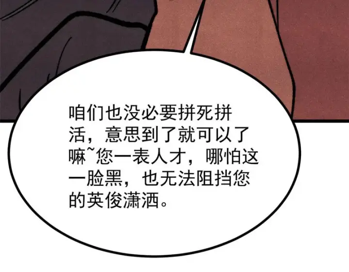 漫画《万古最强宗》478 自有大儒为我辩经第178张图