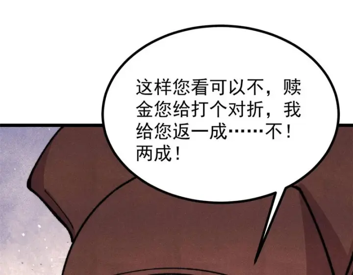 漫画《万古最强宗》478 自有大儒为我辩经第179张图