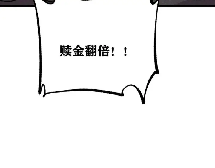 漫画《万古最强宗》478 自有大儒为我辩经第187张图