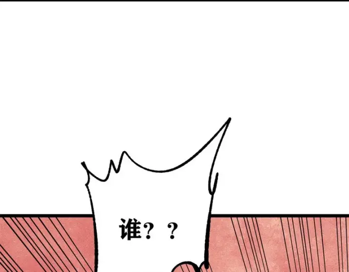 漫画《万古最强宗》478 自有大儒为我辩经第22张图