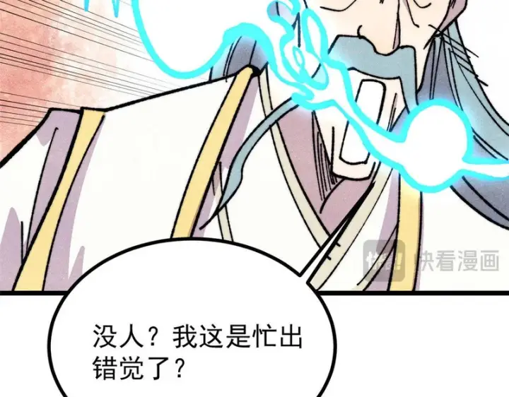 漫画《万古最强宗》478 自有大儒为我辩经第25张图
