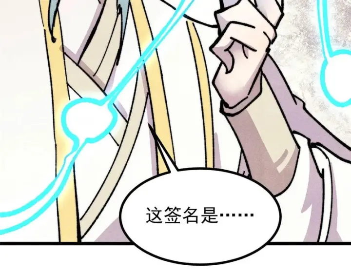 漫画《万古最强宗》478 自有大儒为我辩经第32张图