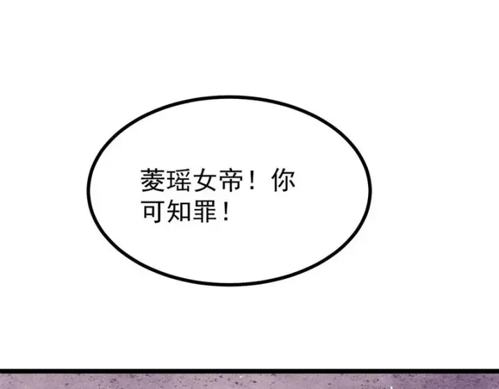 漫画《万古最强宗》478 自有大儒为我辩经第34张图