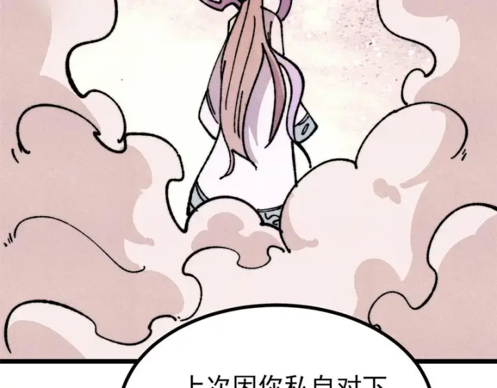 漫画《万古最强宗》478 自有大儒为我辩经第37张图