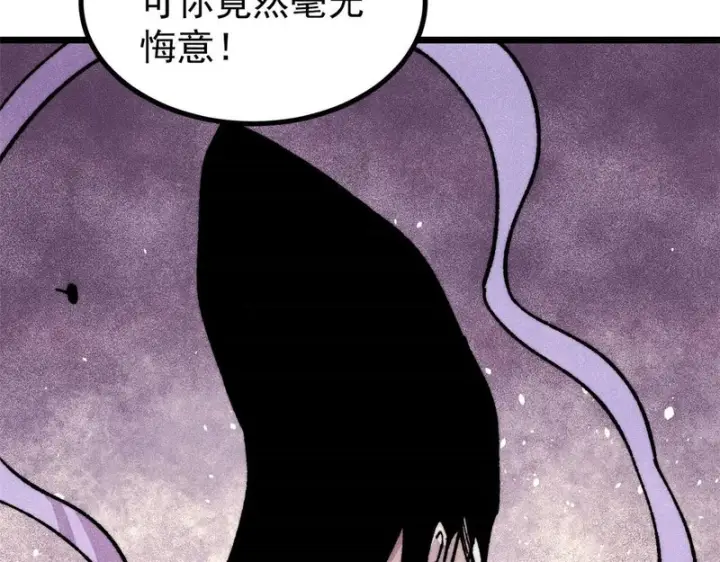 漫画《万古最强宗》478 自有大儒为我辩经第40张图