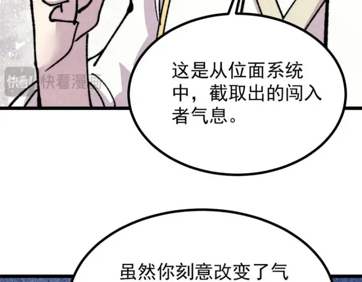 漫画《万古最强宗》478 自有大儒为我辩经第50张图