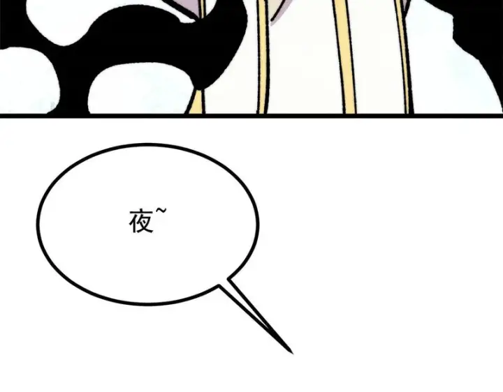 漫画《万古最强宗》478 自有大儒为我辩经第59张图