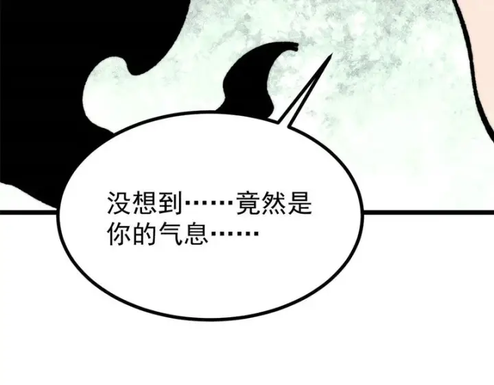 漫画《万古最强宗》478 自有大儒为我辩经第62张图