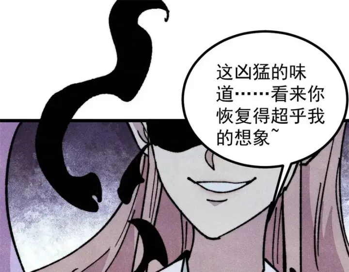 漫画《万古最强宗》478 自有大儒为我辩经第64张图