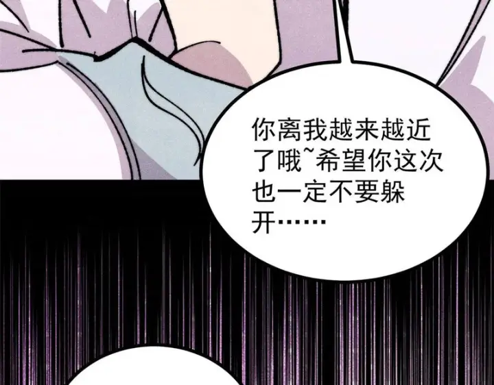 漫画《万古最强宗》478 自有大儒为我辩经第67张图