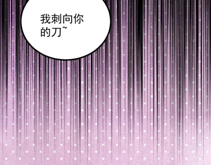 漫画《万古最强宗》478 自有大儒为我辩经第68张图