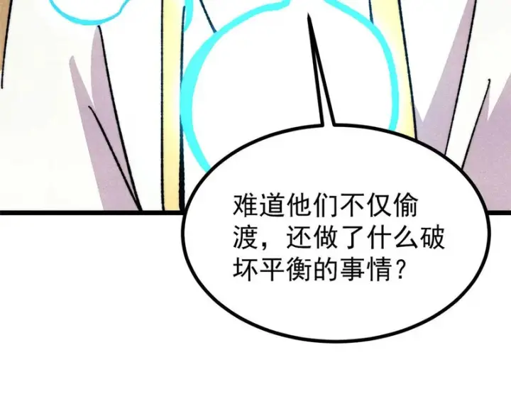 漫画《万古最强宗》478 自有大儒为我辩经第7张图