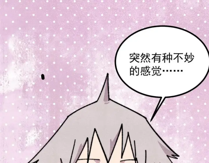 漫画《万古最强宗》478 自有大儒为我辩经第70张图