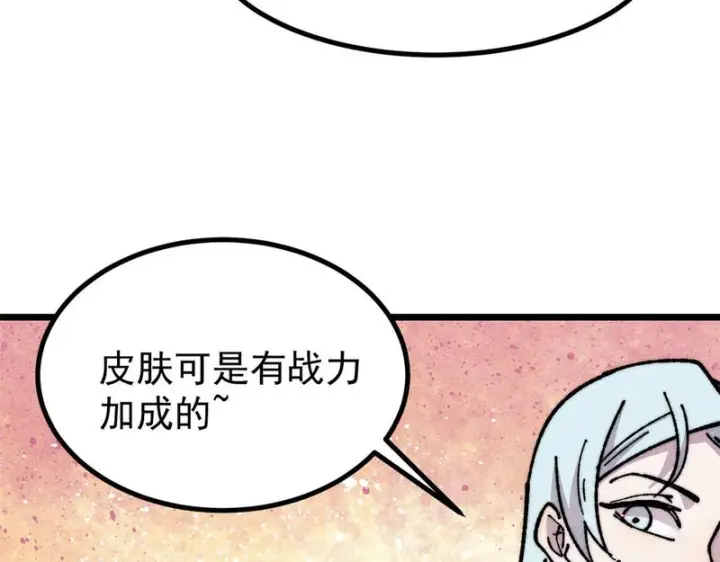 漫画《万古最强宗》478 自有大儒为我辩经第77张图