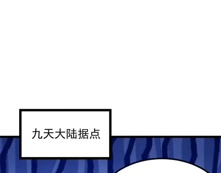 漫画《万古最强宗》478 自有大儒为我辩经第82张图
