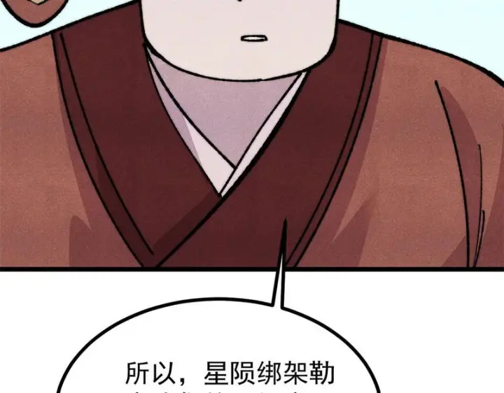 漫画《万古最强宗》478 自有大儒为我辩经第85张图