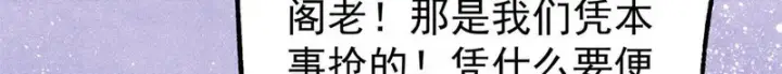 漫画《万古最强宗》478 自有大儒为我辩经第90张图