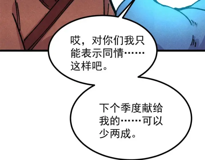 漫画《万古最强宗》478 自有大儒为我辩经第92张图
