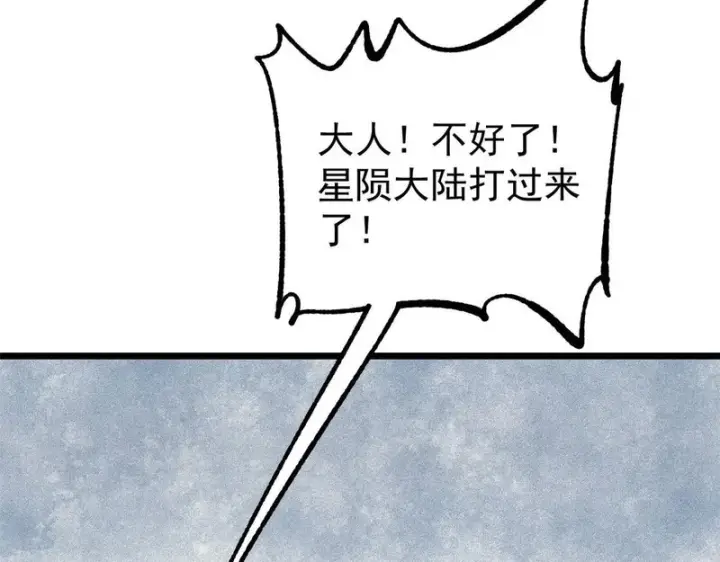 漫画《万古最强宗》478 自有大儒为我辩经第98张图