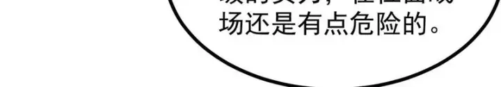 漫画《万古最强宗》479 未翻天，先覆地第111张图