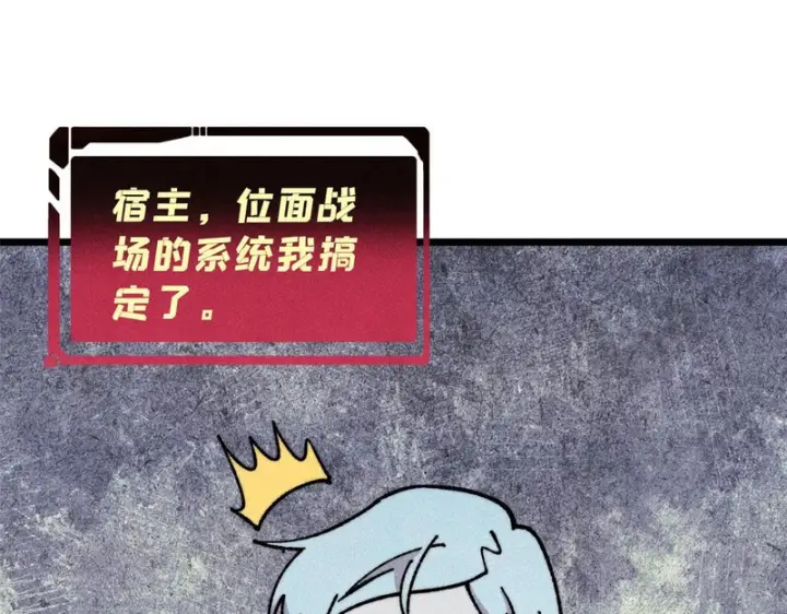 漫画《万古最强宗》479 未翻天，先覆地第112张图
