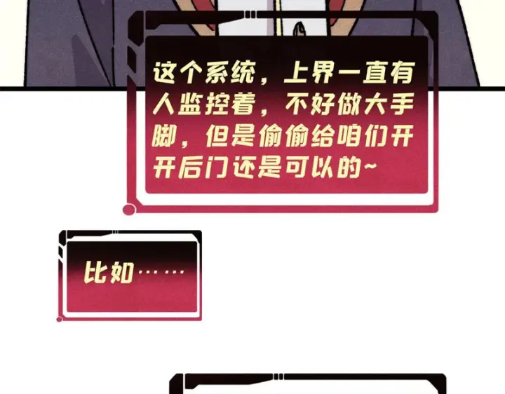 漫画《万古最强宗》479 未翻天，先覆地第114张图