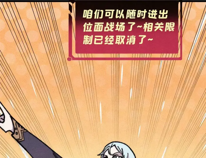 漫画《万古最强宗》479 未翻天，先覆地第115张图
