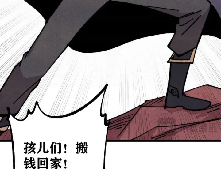 漫画《万古最强宗》479 未翻天，先覆地第117张图